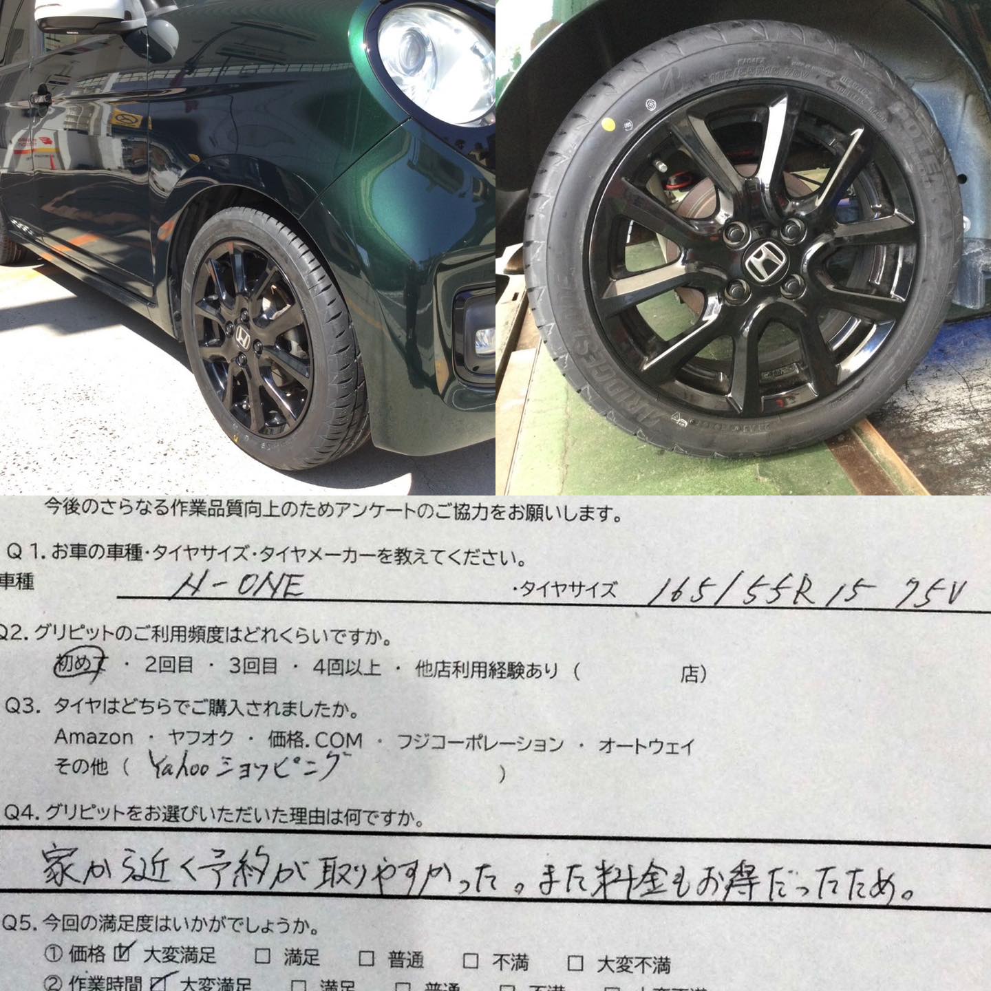 広島県広島市、【旭橋SS】持ち込みタイヤ交換グリピット加盟店です！！