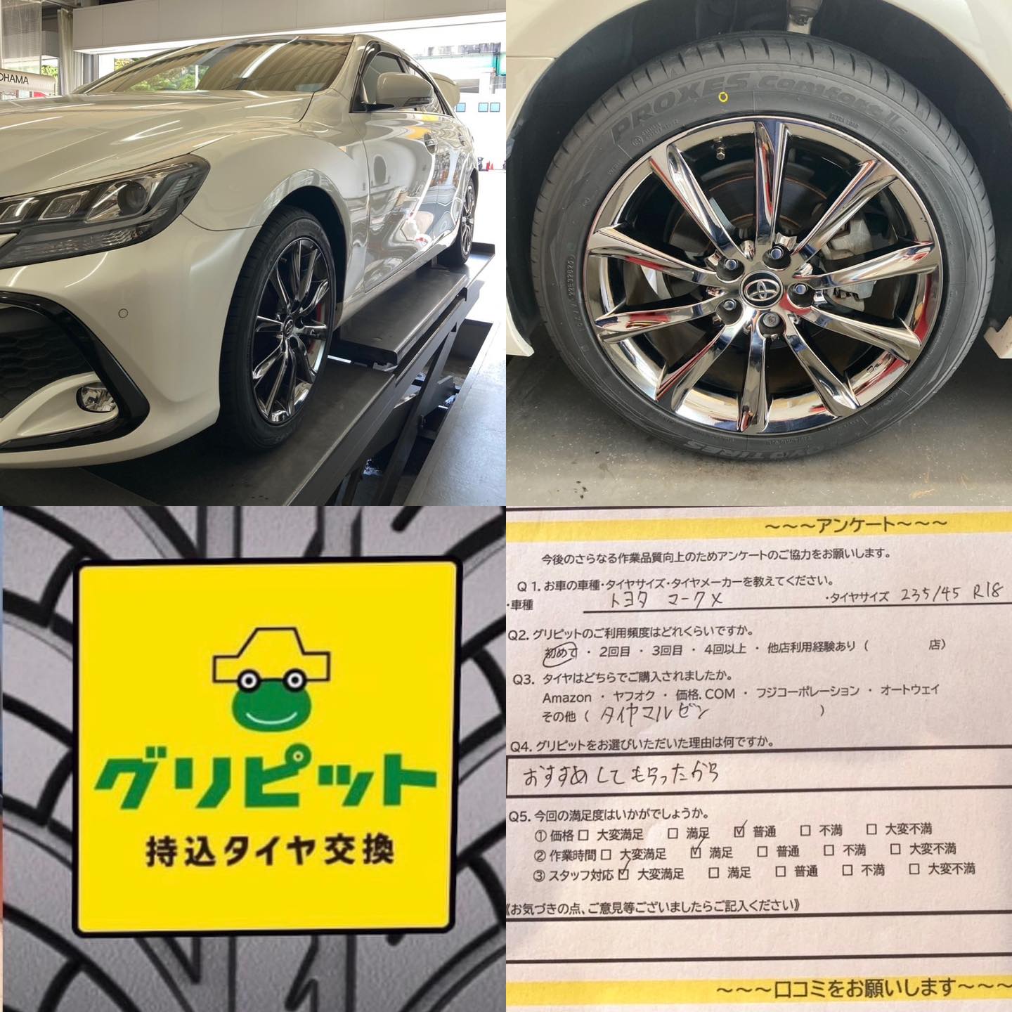 名古屋市西区、【LaPitPro名古屋西SS】持ち込みタイヤ交換 グリピット 加盟店です！！