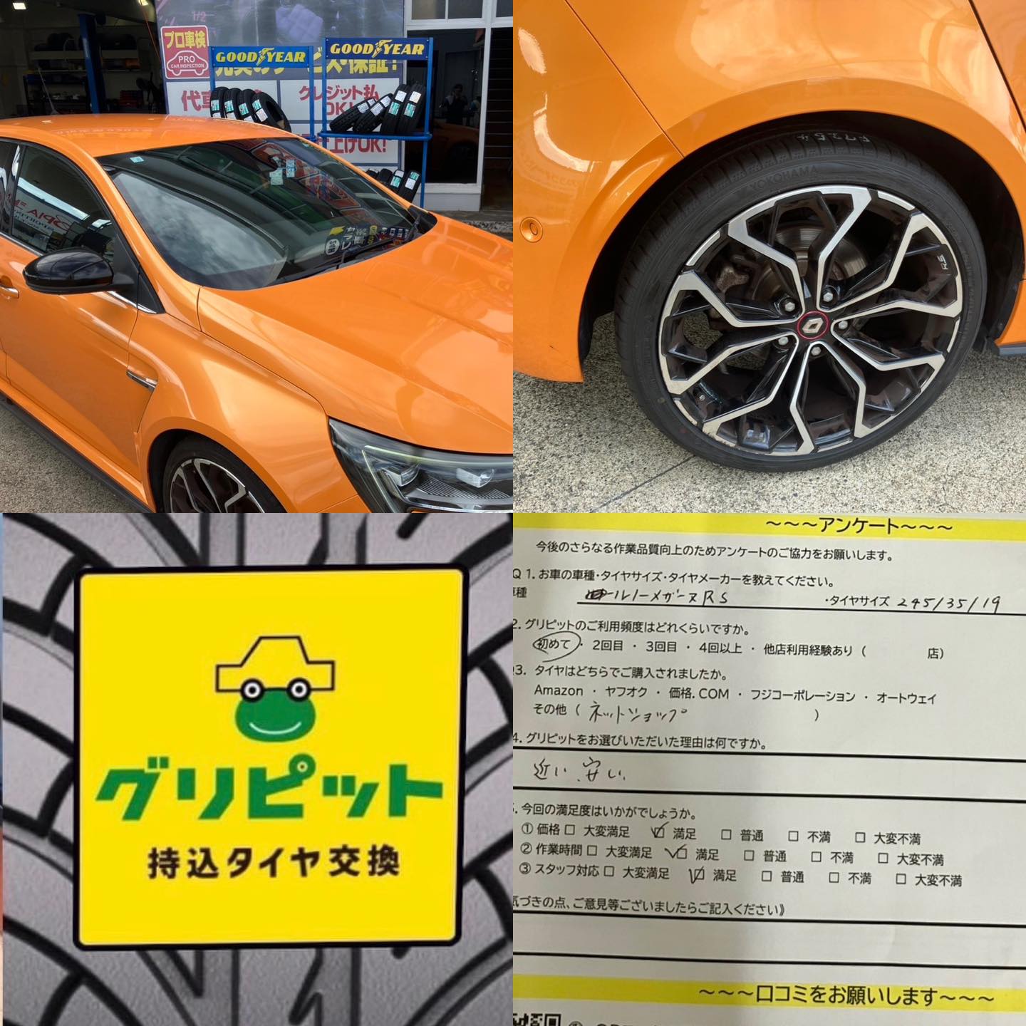 【話題！タイヤ持込交換】静岡県駿東郡、フジプロ セルフ黄瀬川SS  たくさんの方にご来店頂きました！