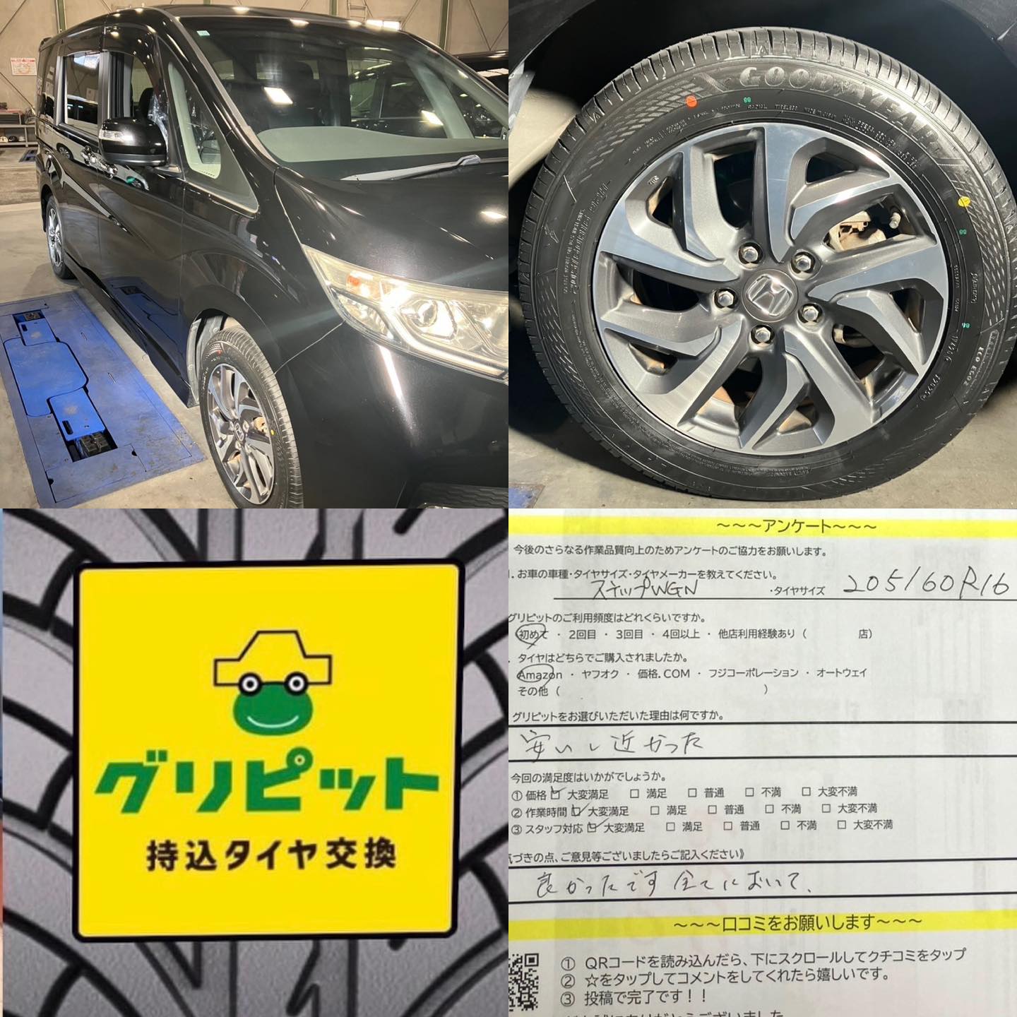 和泉市、持ち込みタイヤ交換 グリピット 加盟店【冨尾石油 車検センター】です！！