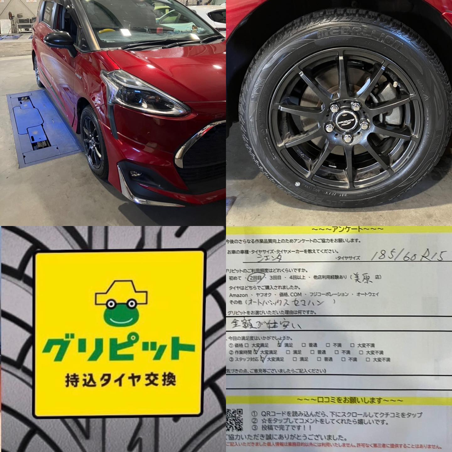 和泉市、持ち込みタイヤ交換 グリピット 加盟店【冨尾石油 車検センター】です！！