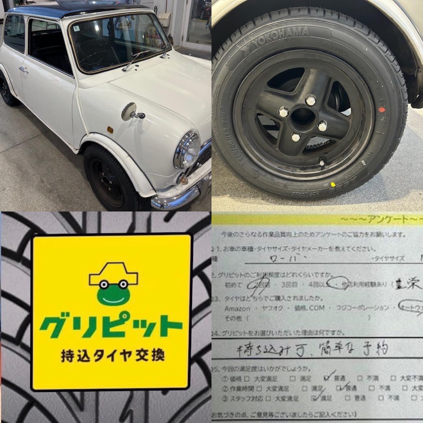 広島県東広島市、【西条インターSS】持ち込みタイヤ交換グリピット加盟店です！！