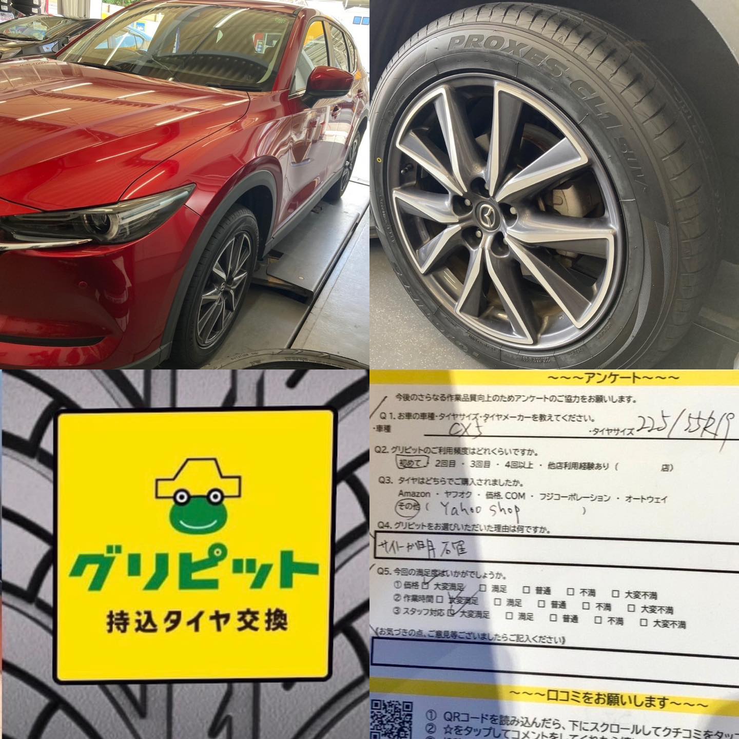 名古屋市西区、【LaPitPro名古屋西SS】持ち込みタイヤ交換 グリピット 加盟店です！！