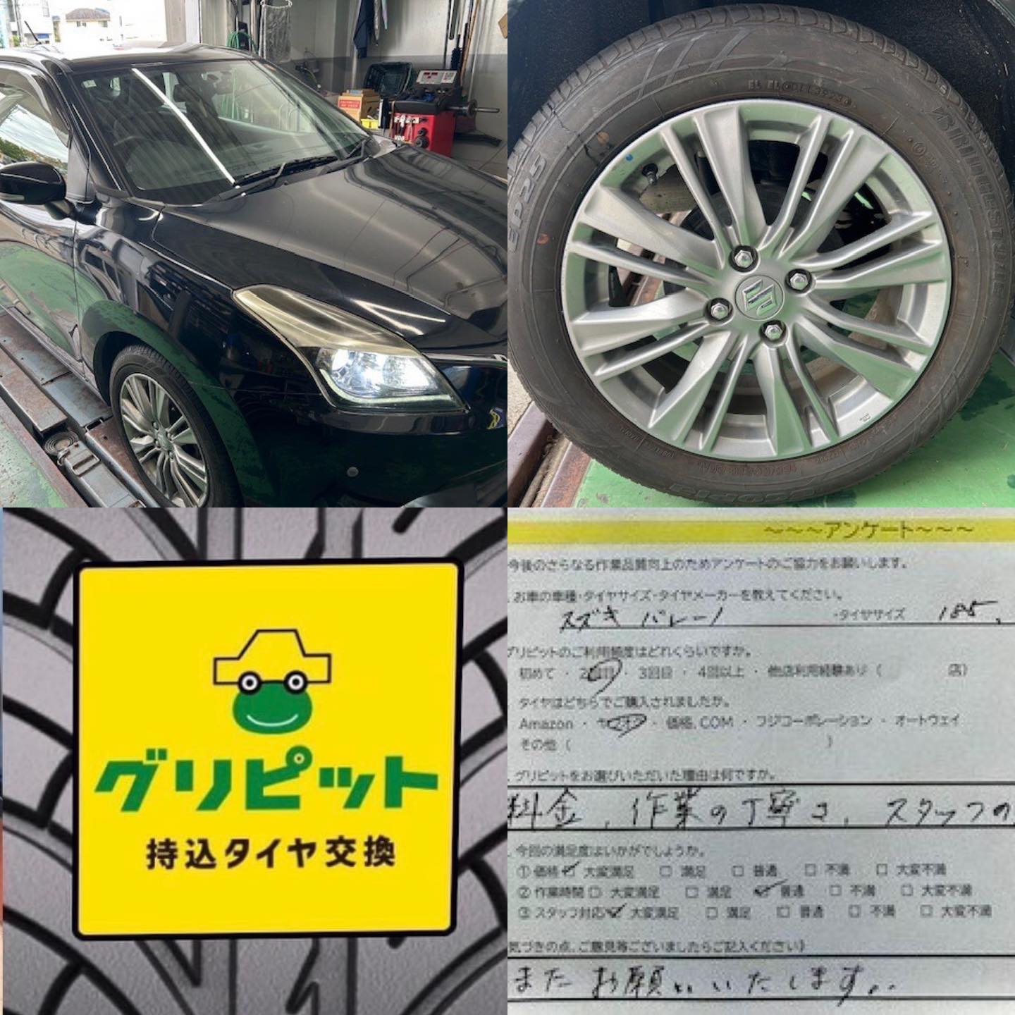 広島県東広島市、【西条インターSS】持ち込みタイヤ交換グリピット加盟店です！！