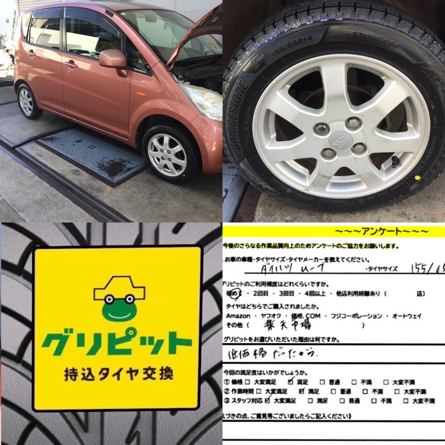広島県廿日市市、【廿日市インターSS】持ち込みタイヤ交換グリピット加盟店です！！
