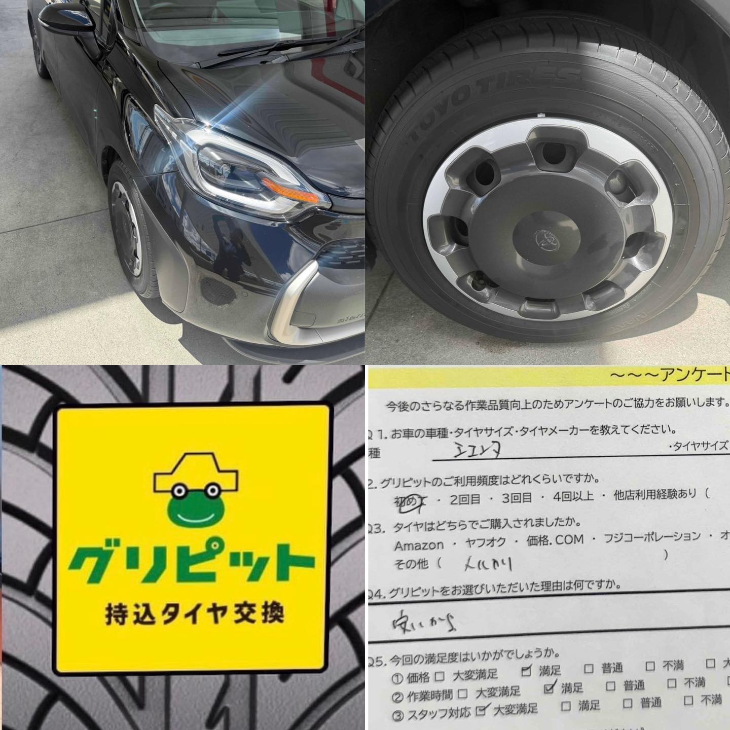広島県東広島市、【西条インターSS】持ち込みタイヤ交換グリピット加盟店です！！