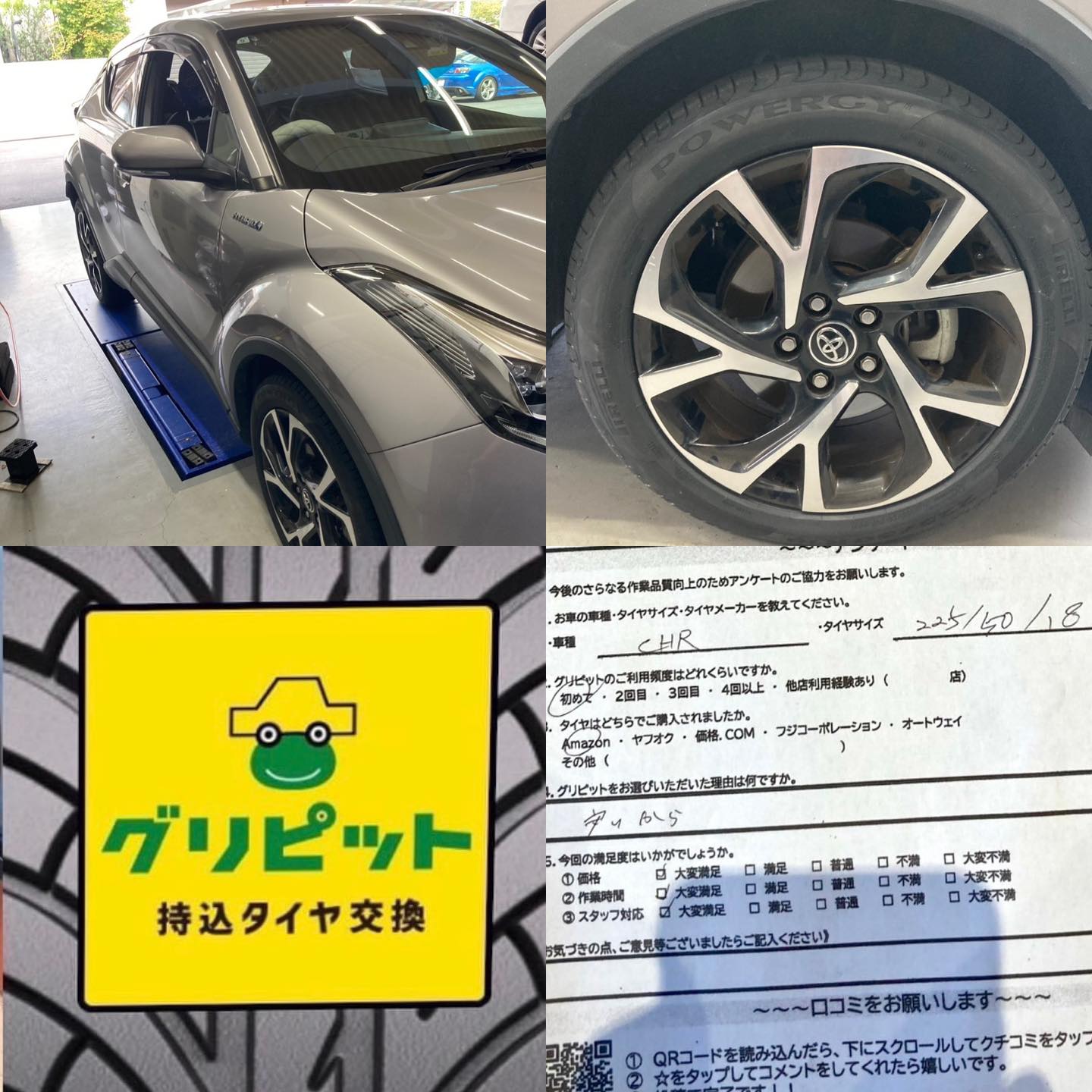 豊田市、【LaPitPro豊田SS】持ち込みタイヤ交換 グリピット 加盟店です！！