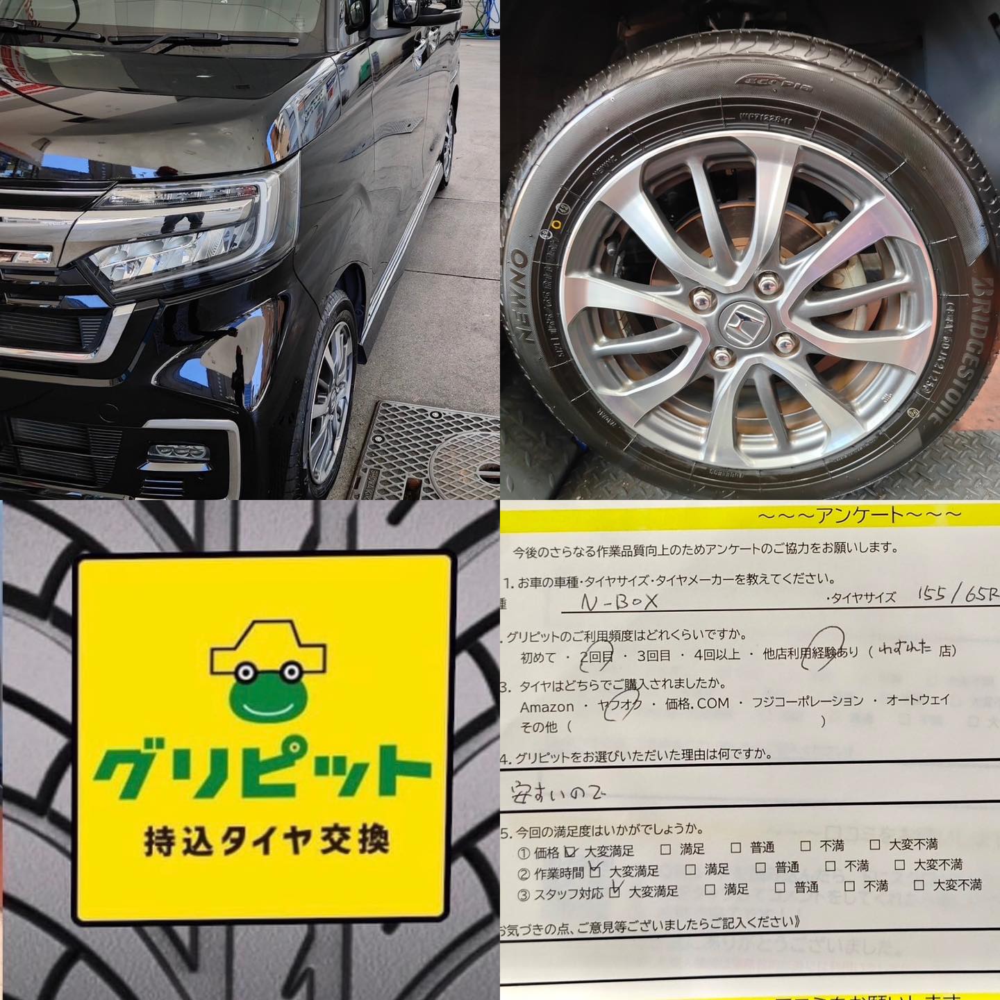 広島県呉市、【呉SS】持ち込みタイヤ交換グリピット加盟店です!!