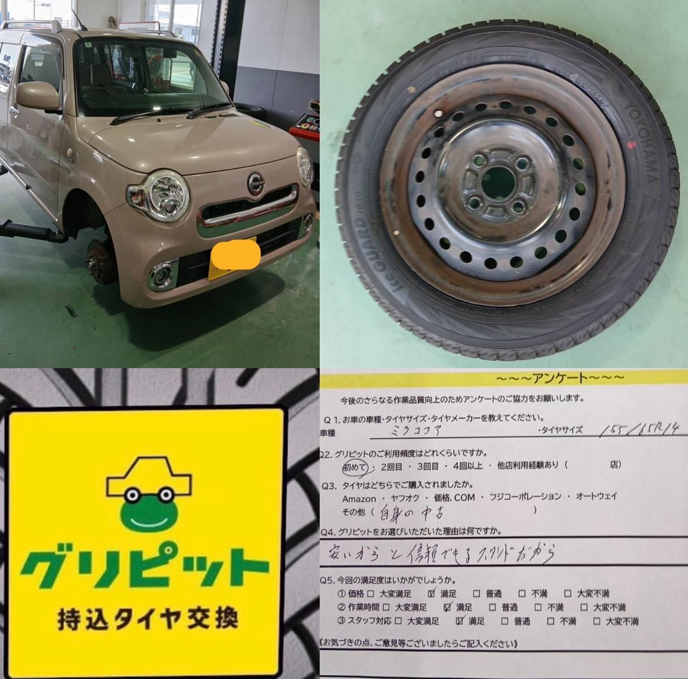 群馬県高崎市、持ち込みタイヤ交換専門店 グリピット 加盟店オープンいたしました！！