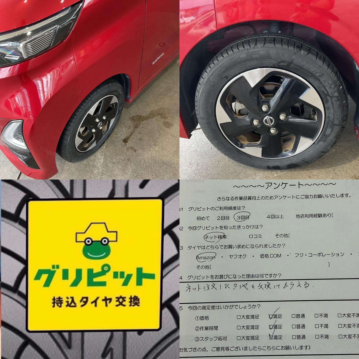 【三重県津市】タイヤ持ち込み交換 栗田石油　海岸通り店  たくさんの方にご来店頂きました。