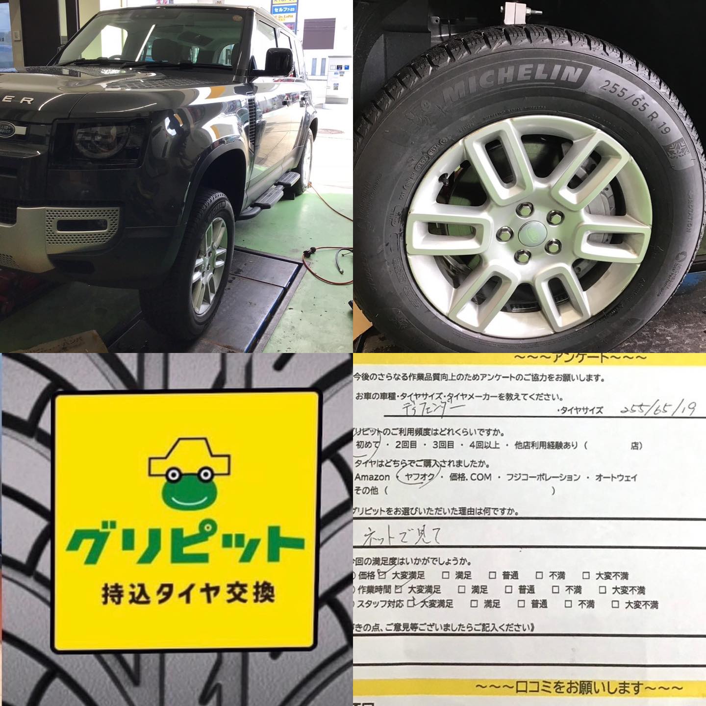 尾張旭市、【Dr.LaPit尾張旭SS】持ち込みタイヤ交換 グリピット 加盟店です！！