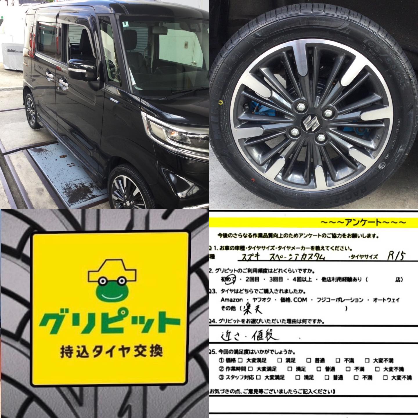 広島県廿日市市、【廿日市インターSS】持ち込みタイヤ交換グリピット加盟店です！！