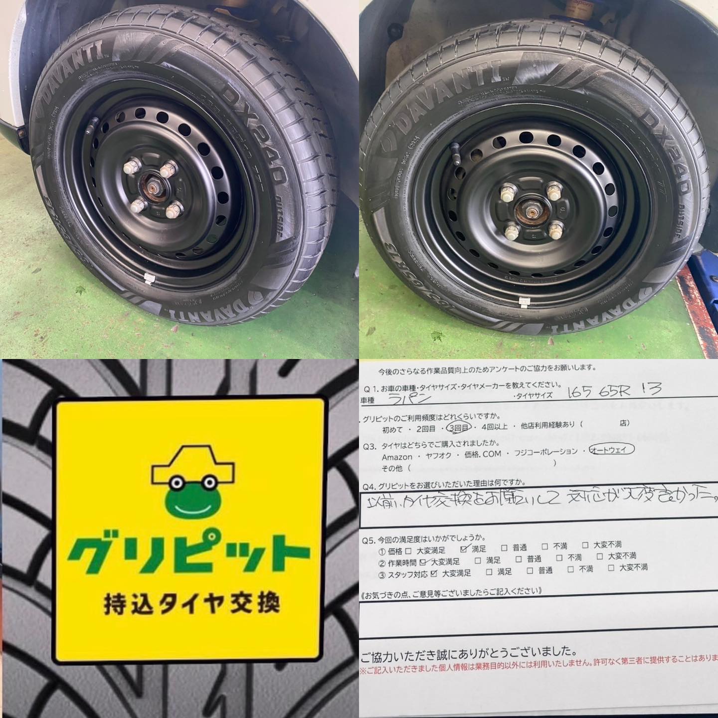 【サガミシード　伊豆中央道SS】静岡県田方郡、持ち込みタイヤ交換 グリピット 加盟店です！！