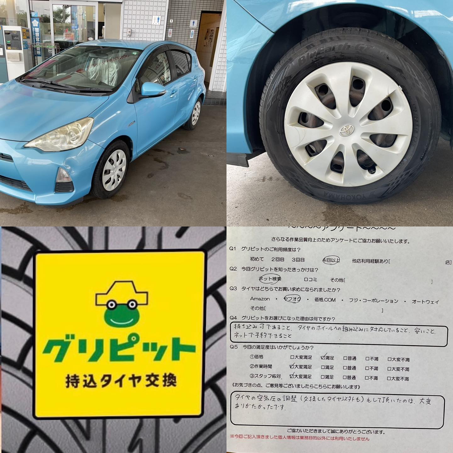 【三重県津市】タイヤ持ち込み交換 栗田石油　海岸通り店  たくさんの方にご来店頂きました。