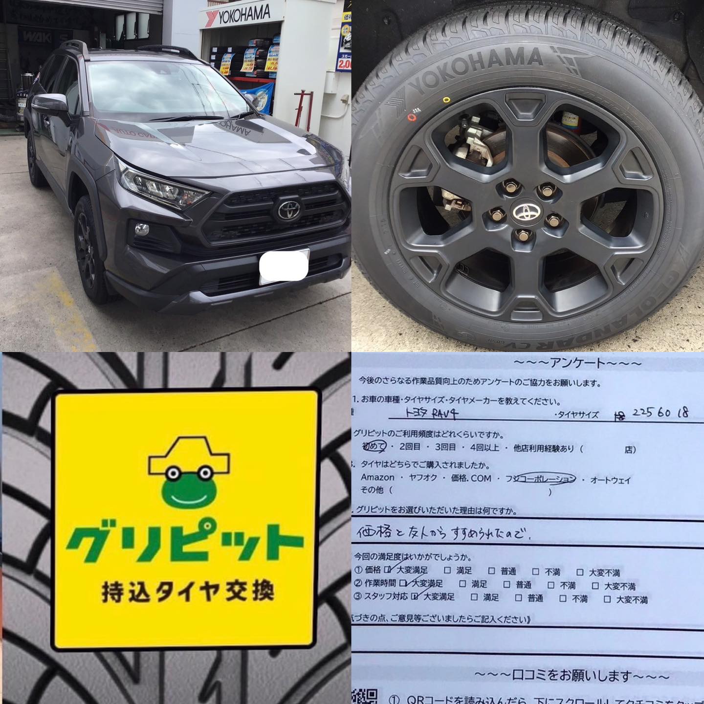 広島県広島市、持ち込みタイヤ交換グリピット加盟店【祇園南SS】です！