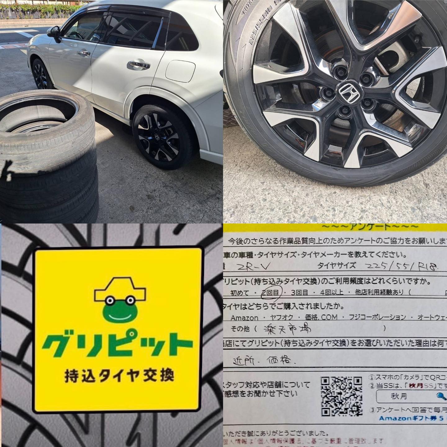 和歌山市、持ち込みタイヤ交換グリピット【 秋月SS】たくさんの方にご来店頂きました！！