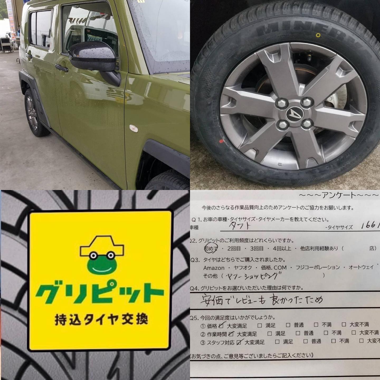 三重県伊勢市、持ち込みタイヤ交換グリピット加盟店【汐合橋SS】です!