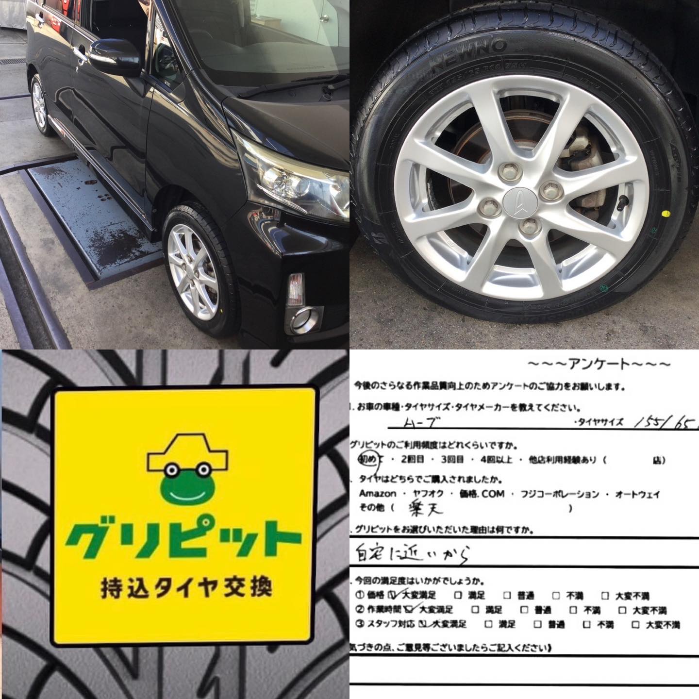 広島県廿日市市、【廿日市インターSS】持ち込みタイヤ交換グリピット加盟店です！！