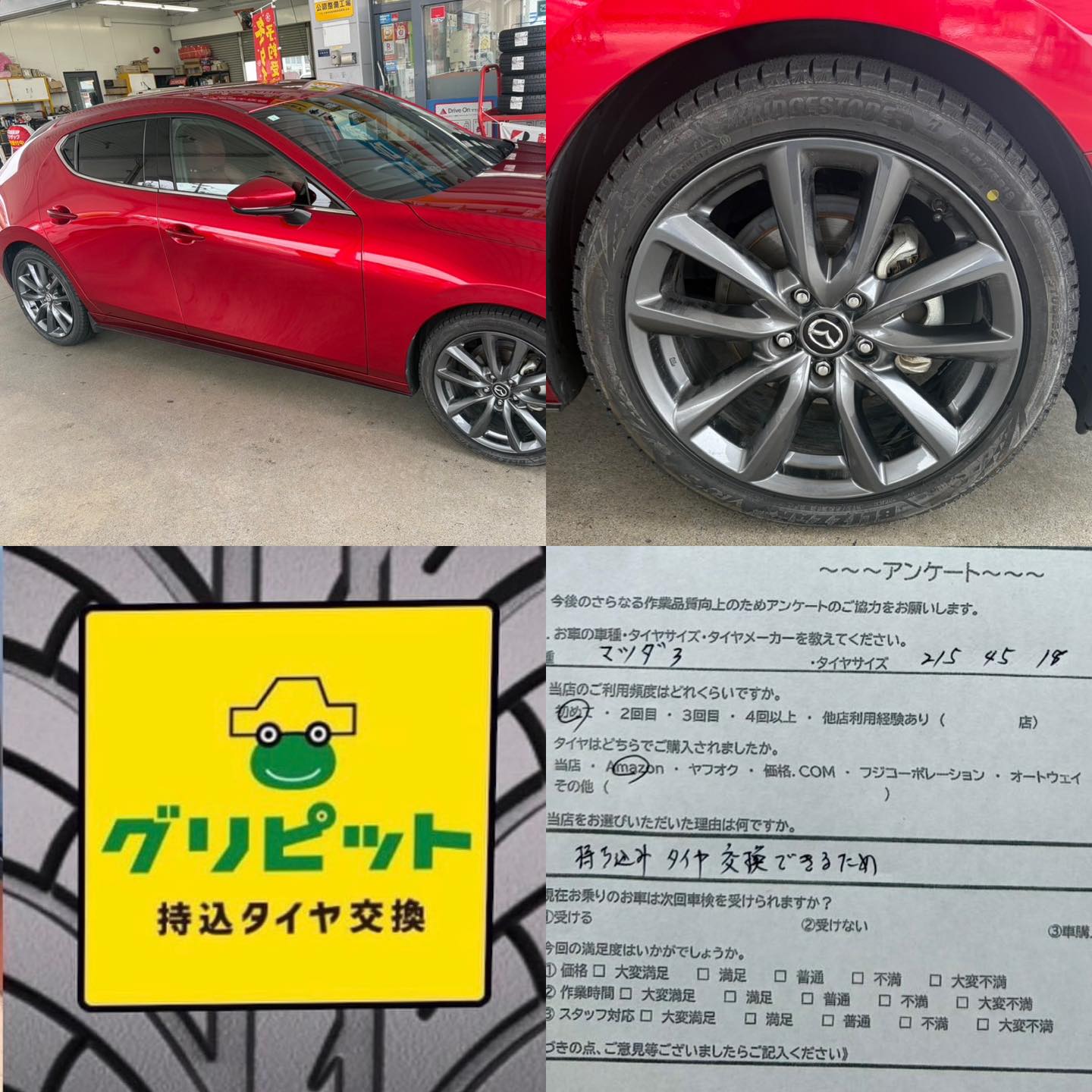 【話題の節約術】タイヤ持ち込み交換 （伊賀市）セルフ小田SSです！！