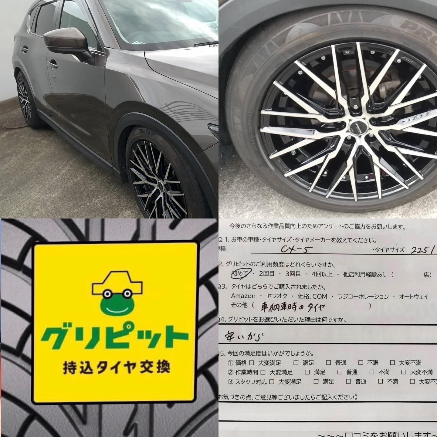 三重県伊勢市、持ち込みタイヤ交換グリピット加盟店【汐合橋SS】です！