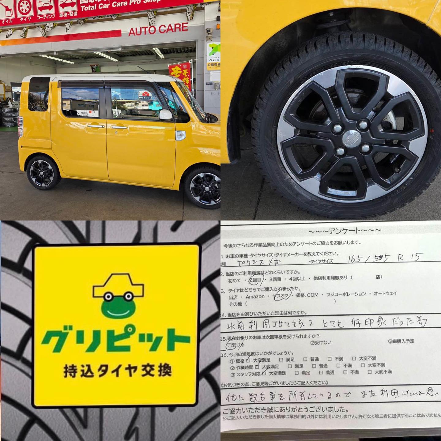 【話題の節約術】タイヤ持ち込み交換 (伊賀市)セルフ小田SSです!!