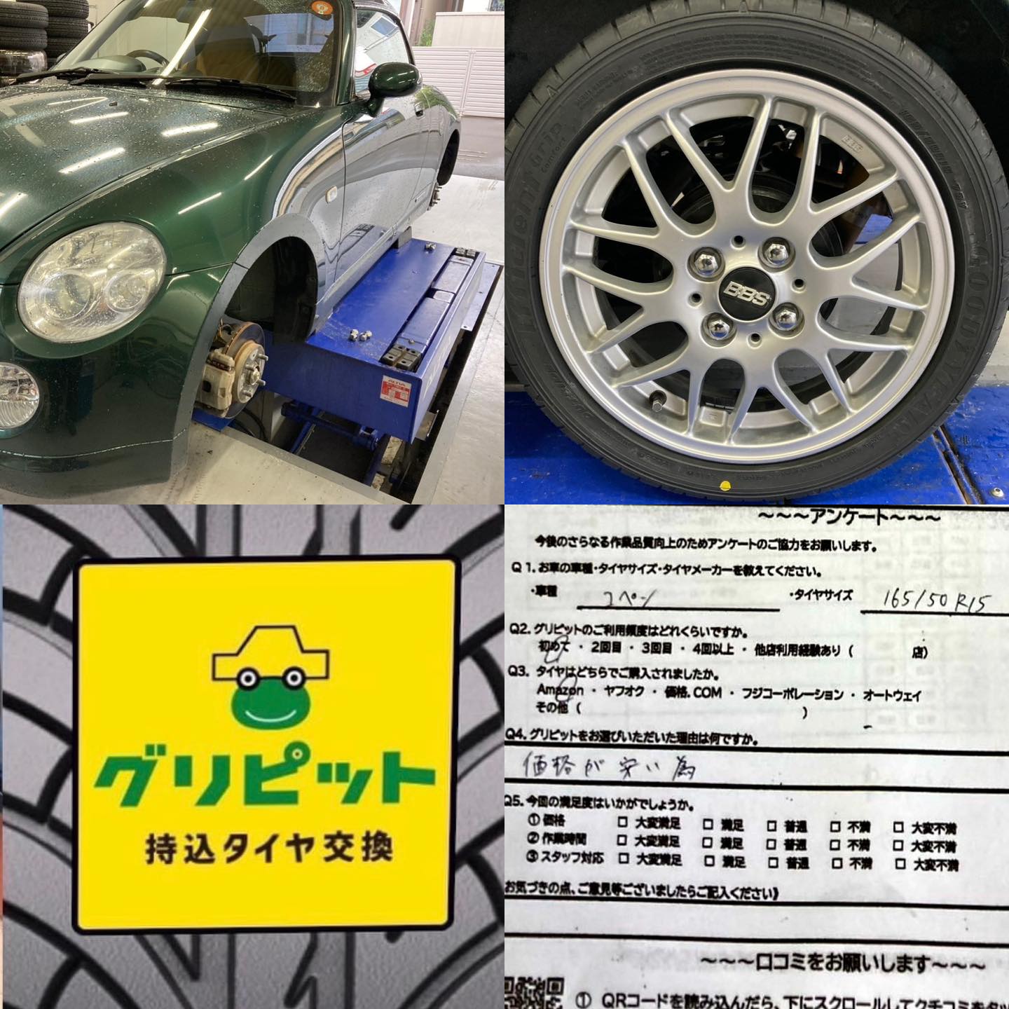 豊田市、【LaPitPro豊田SS】持ち込みタイヤ交換 グリピット 加盟店です!!