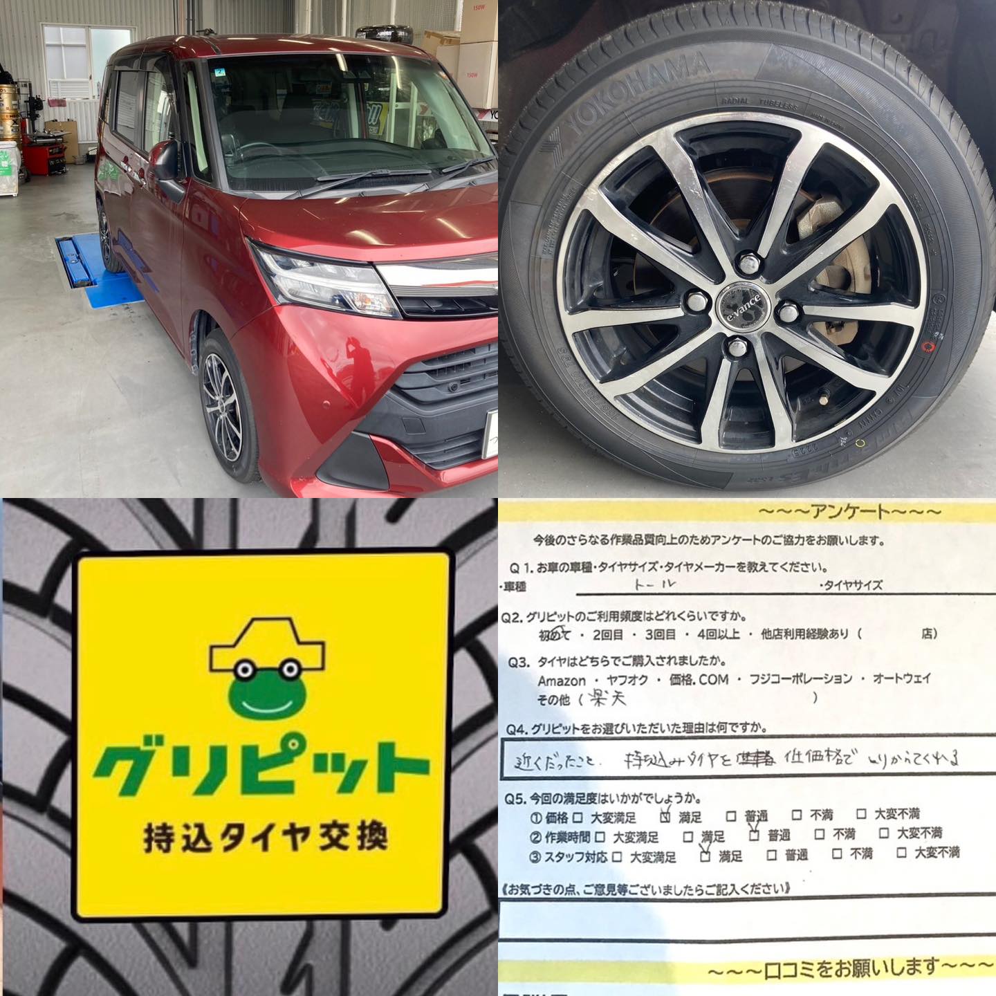 豊川市、【LaPitPro豊川SS】持ち込みタイヤ交換 グリピット 加盟店です!!