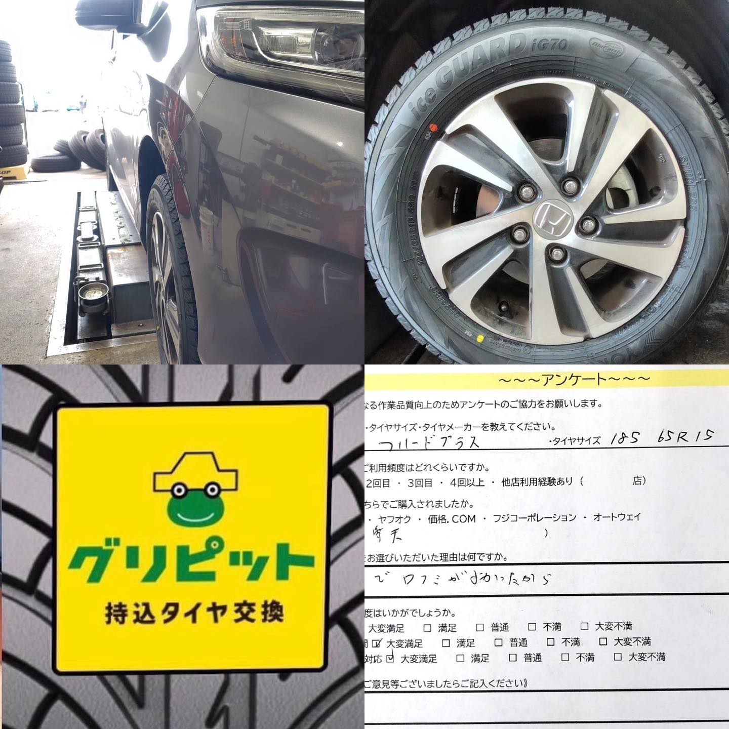 広島県広島市、【出島SS】持ち込みタイヤ交換グリピット加盟店です！！