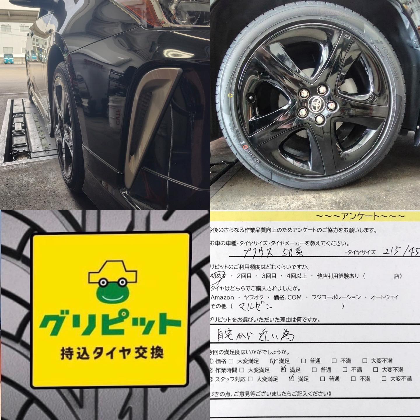 広島県広島市、【出島SS】持ち込みタイヤ交換グリピット加盟店です!!