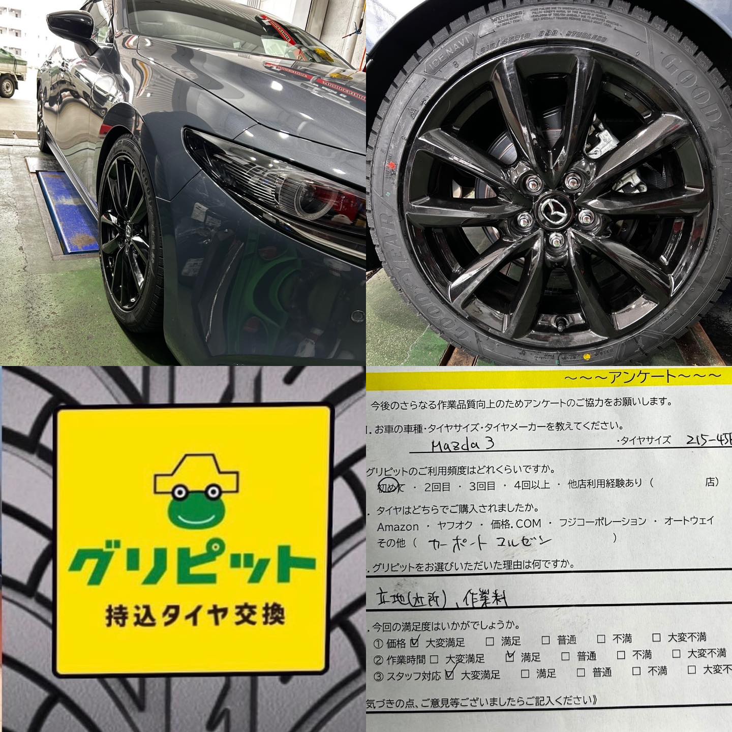 広島県広島市、【旭橋SS】持ち込みタイヤ交換グリピット加盟店です！！