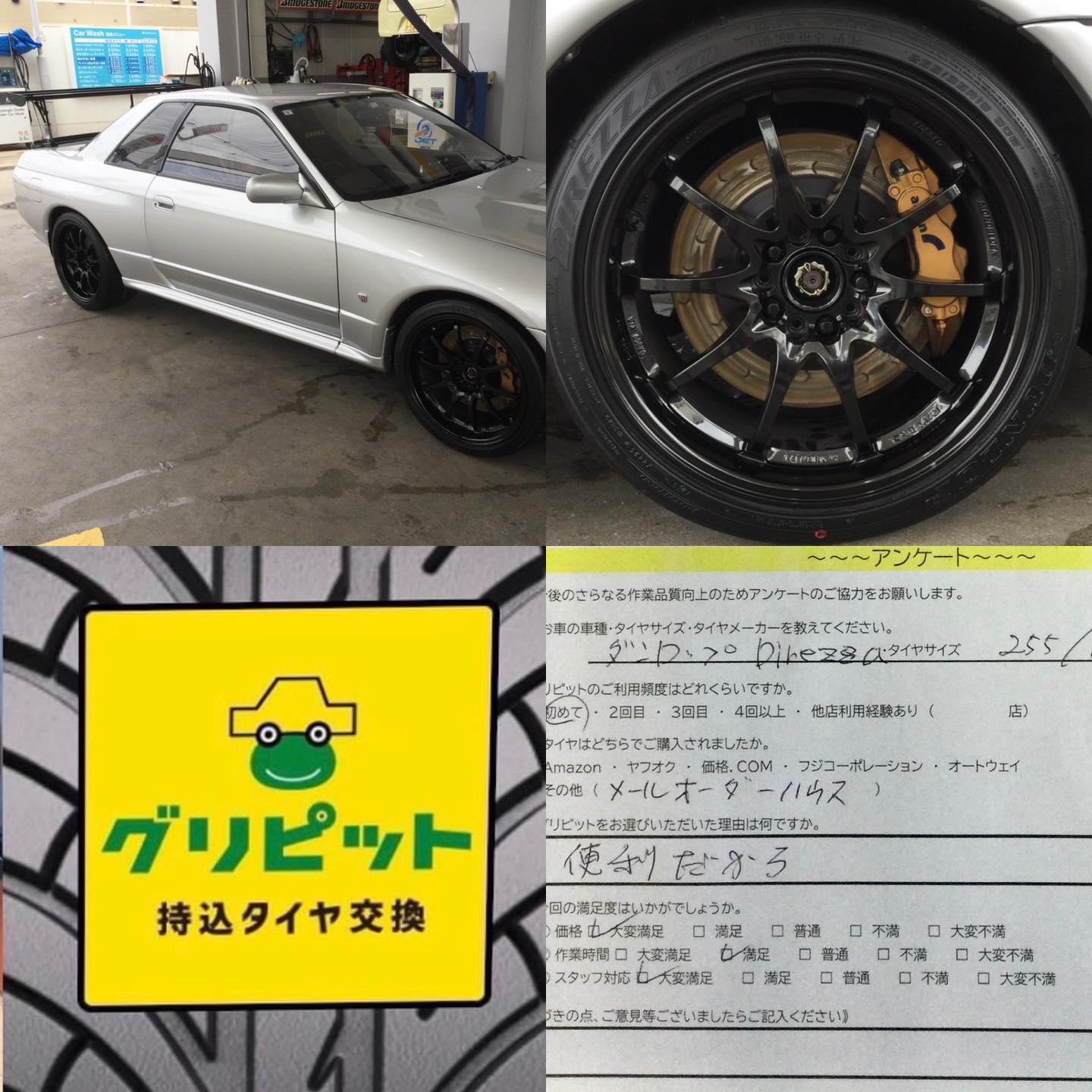 広島県広島市、【造幣局前SS】持ち込みタイヤ交換グリピット加盟店です！！