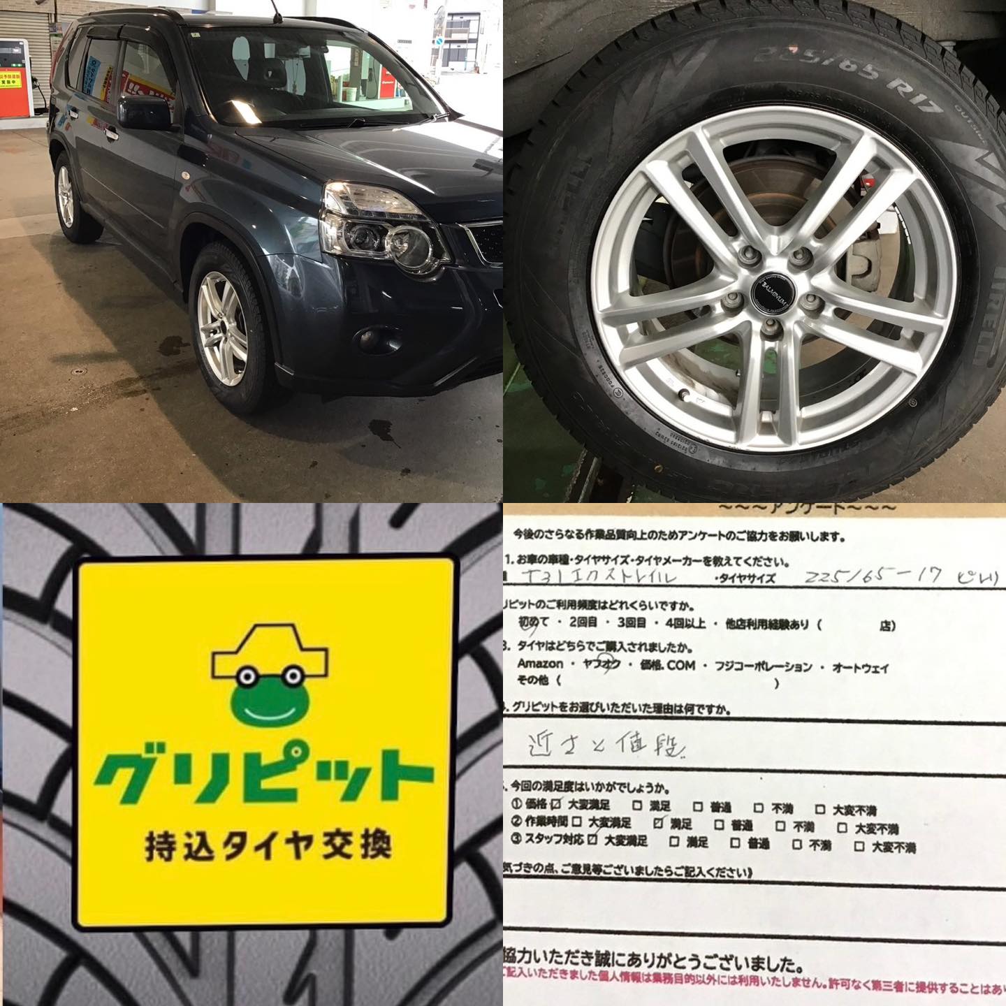 川崎市、持ち込みタイヤ交換 グリピット 加盟店　たくさんの方にご来店頂きました！！