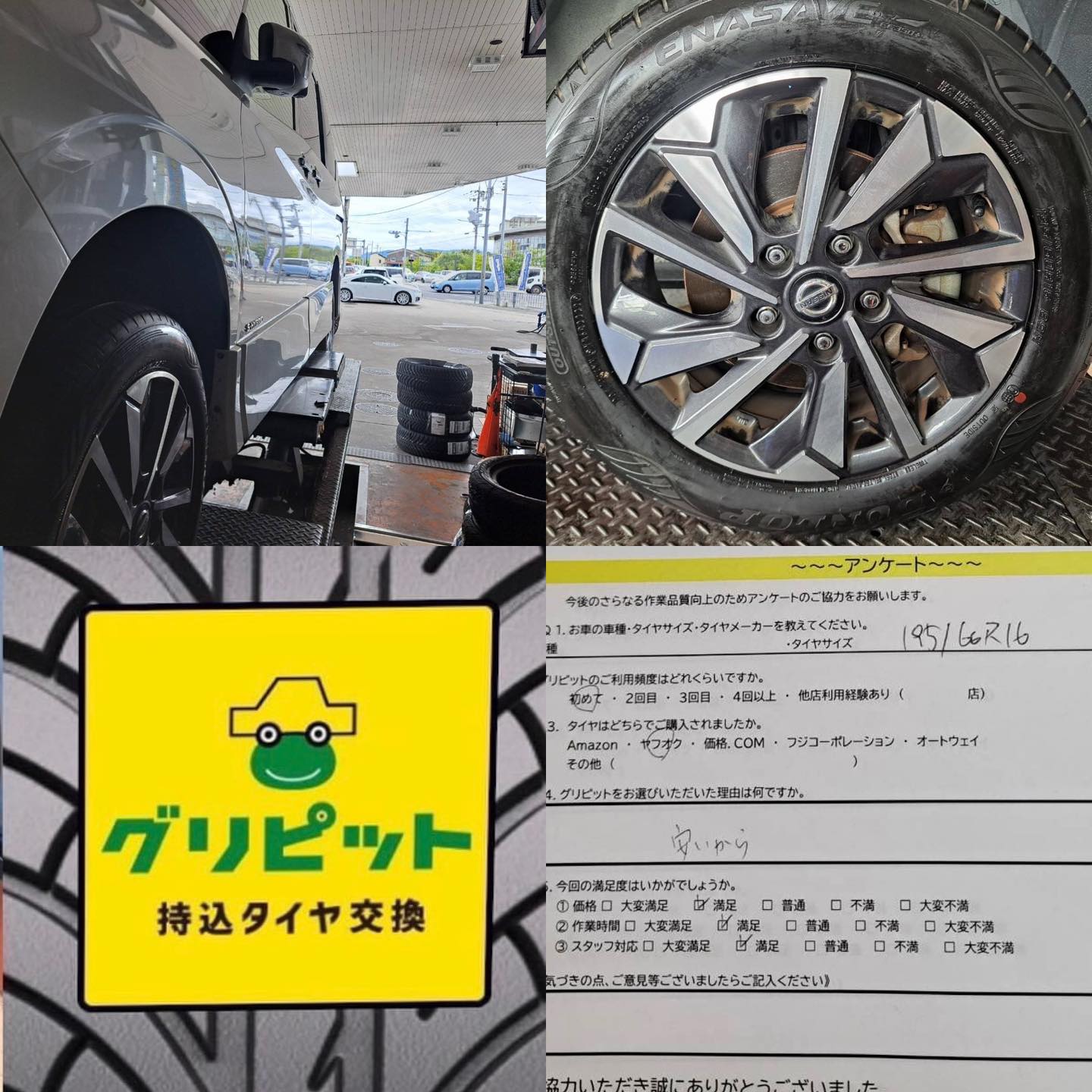 【堺市】持ち込みタイヤ交換グリピット加盟店です‼️ 店舗名は【出光 美原SS】