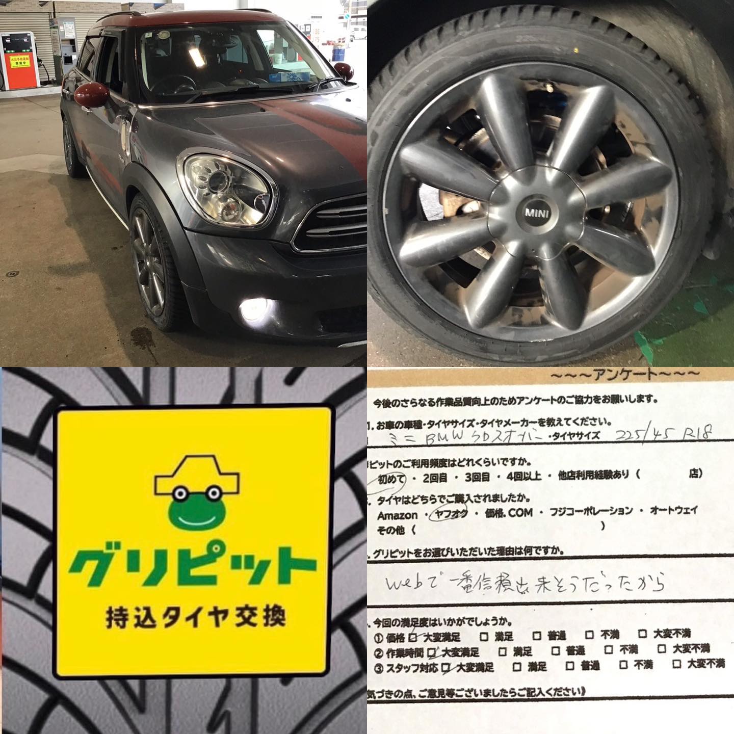 川崎市、持ち込みタイヤ交換 グリピット 加盟店　たくさんの方にご来店頂きました！！