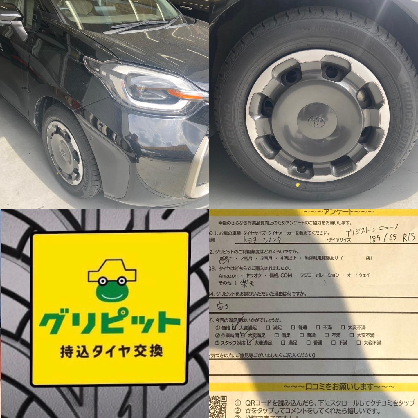 名古屋市西区、【LaPitPro名古屋西SS】持ち込みタイヤ交換 グリピット 加盟店です！！