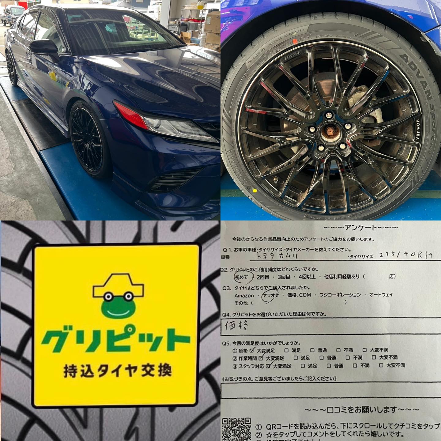 山口市、持ち込みタイヤ交換グリピット加盟店　たくさんの方にご来店頂きました！！