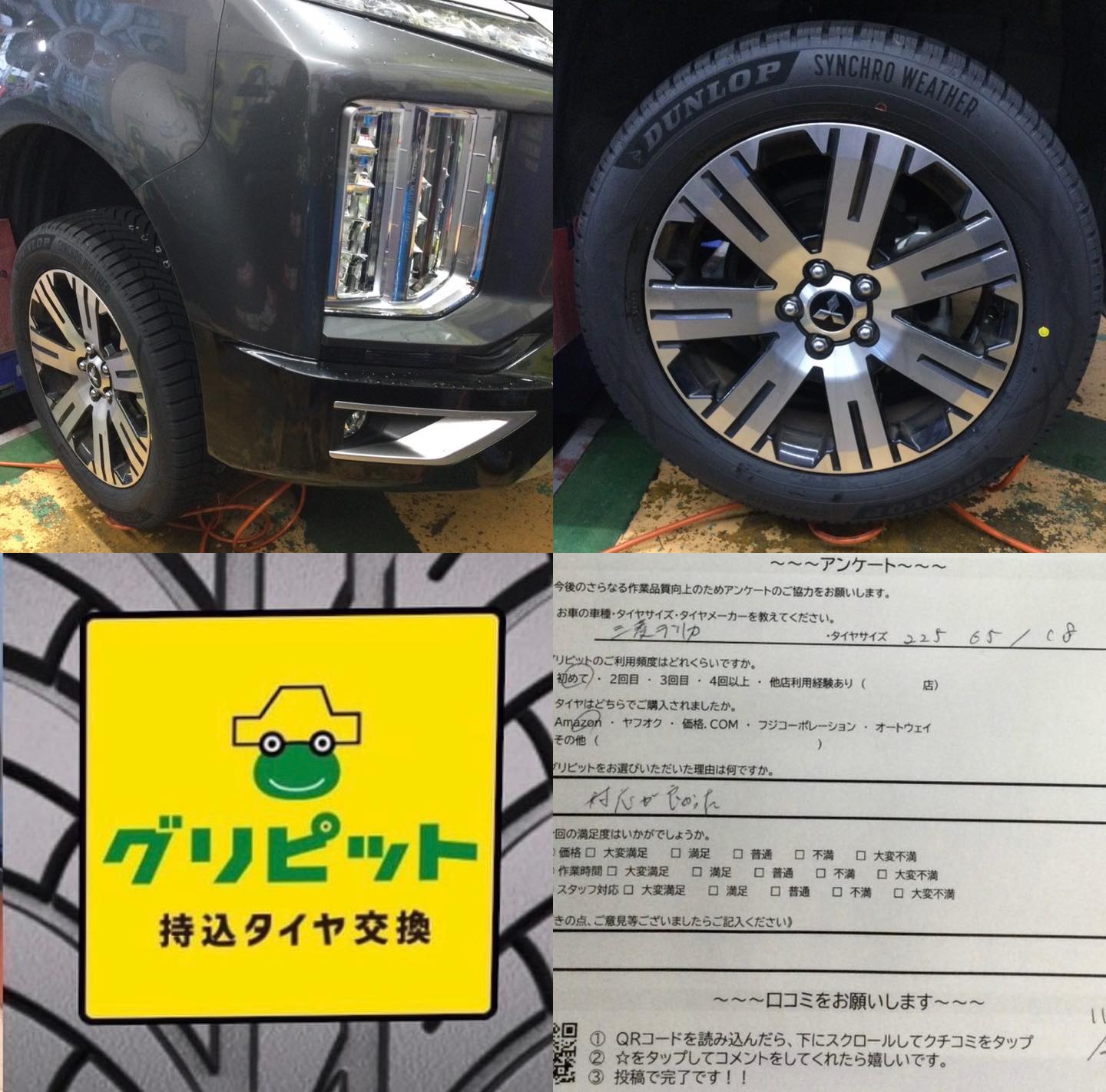 岐阜市、タイヤ持ち込み交換 出光 出光 セルフ県庁西店 たくさんの方にご来店頂きました！