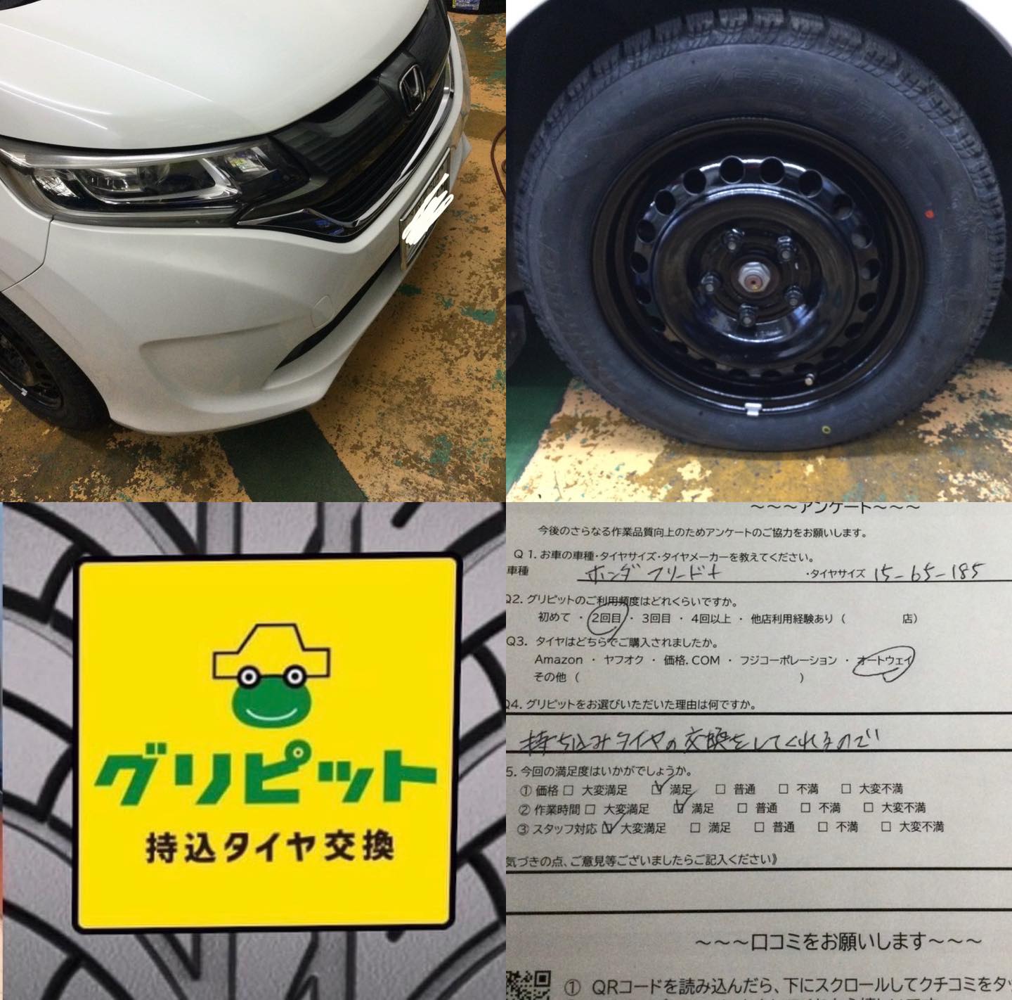 岐阜市、タイヤ持ち込み交換 出光 出光 セルフ県庁西店 たくさんの方にご来店頂きました！