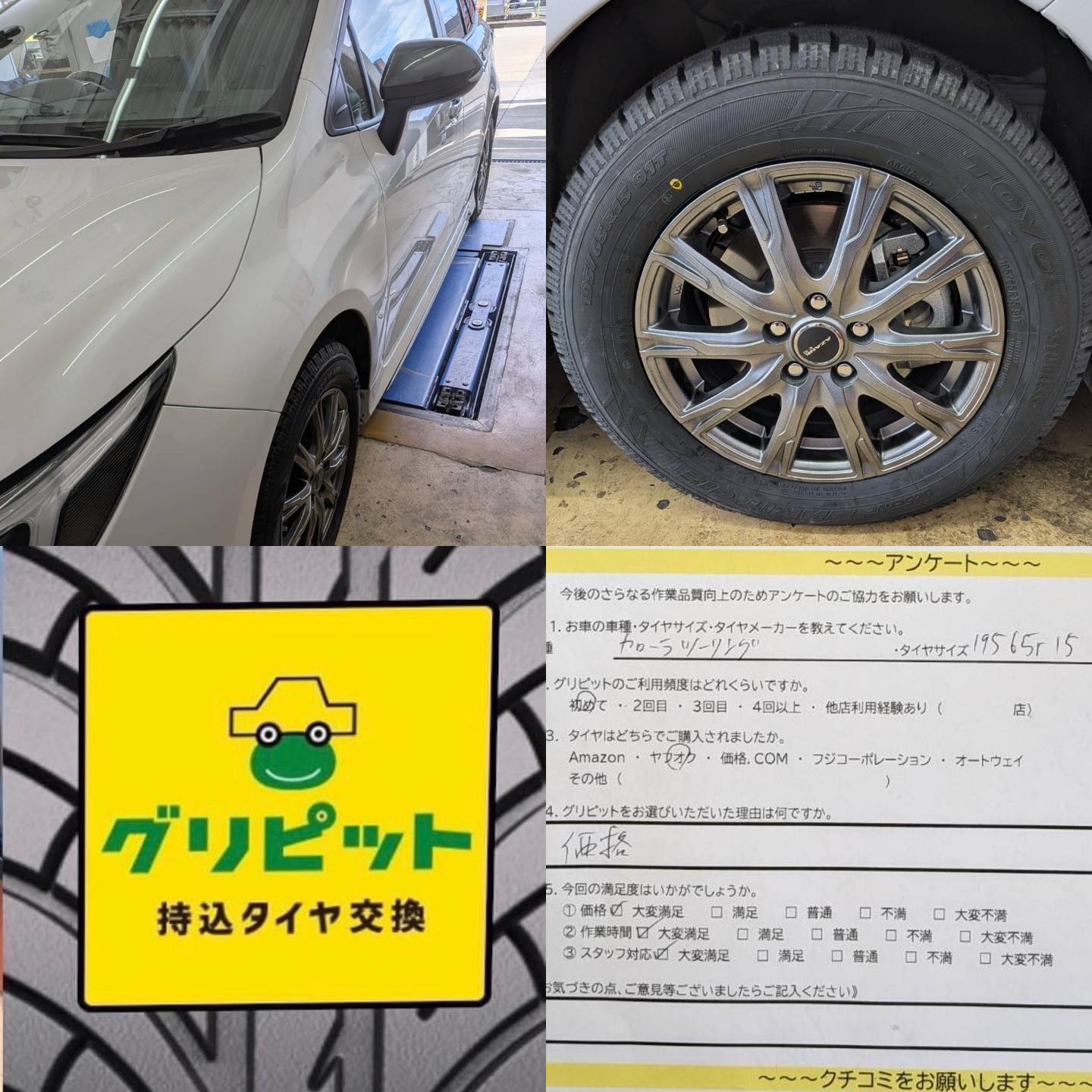 春日井市、持ち込みタイヤ交換 グリピット 加盟店　たくさんの方にご来店頂きました！