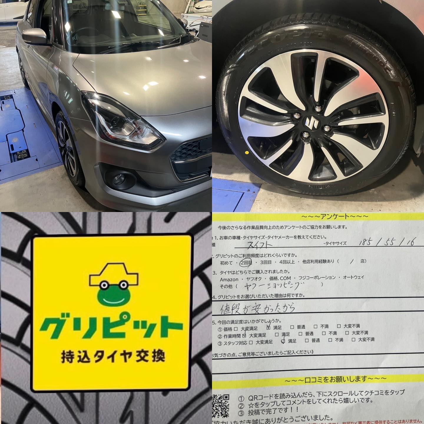 和泉市、持ち込みタイヤ交換 グリピット 加盟店【冨尾石油 車検センター】です！！