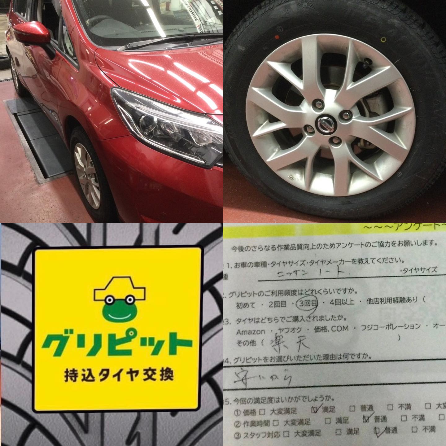 広島県広島市、【造幣局前SS】持ち込みタイヤ交換グリピット加盟店です！！