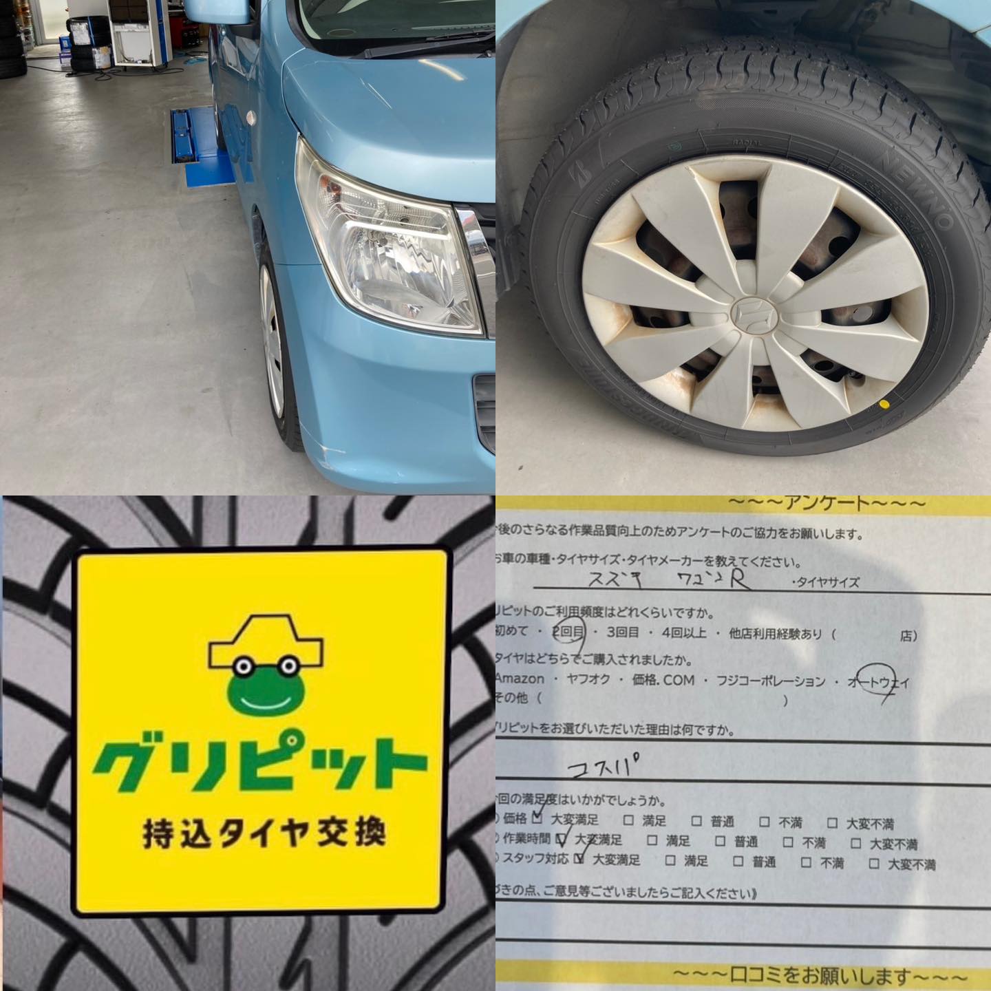 豊川市、【LaPitPro豊川SS】持ち込みタイヤ交換 グリピット 加盟店です！！