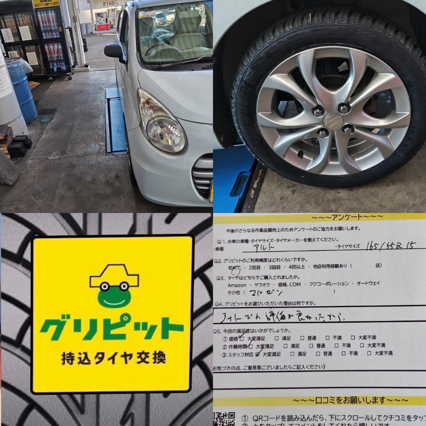 岐阜県土岐市、持ち込みタイヤ交換グリピット【セルフ サントピア１９SS】です！