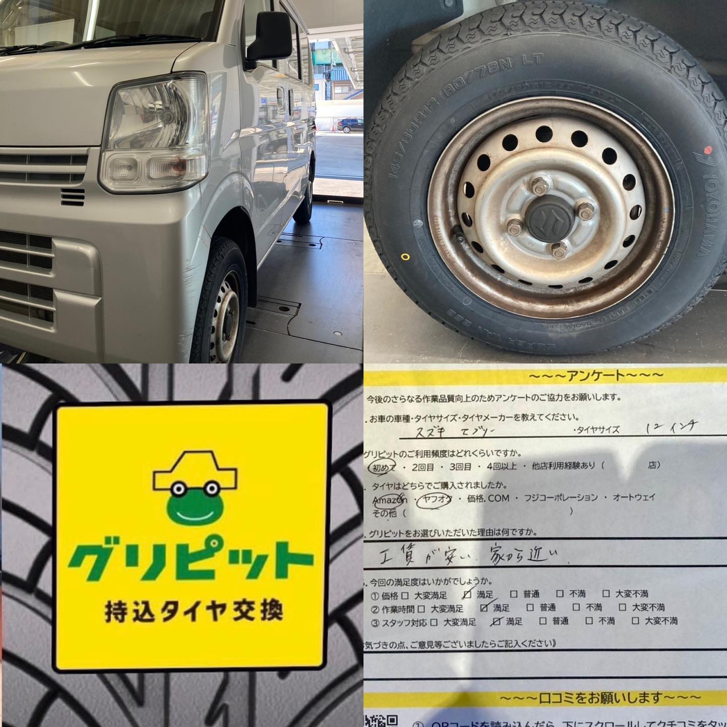 名古屋市西区、【LaPitPro名古屋西SS】持ち込みタイヤ交換 グリピット 加盟店です！！