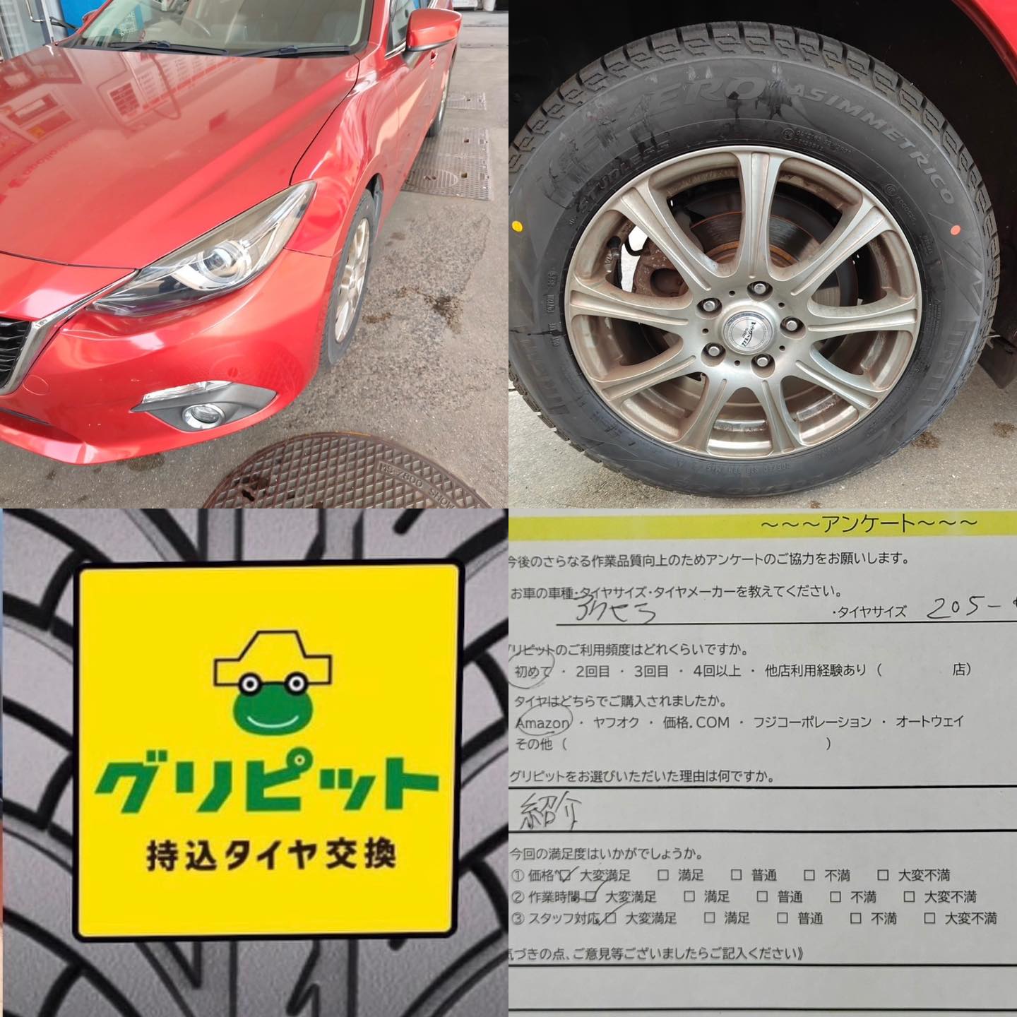 広島県呉市、【呉SS】持ち込みタイヤ交換グリピット加盟店です！！