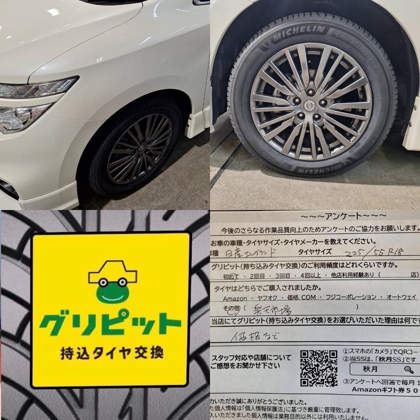 和歌山市、持ち込みタイヤ交換グリピット【 秋月SS】たくさんの方にご来店頂きました！！