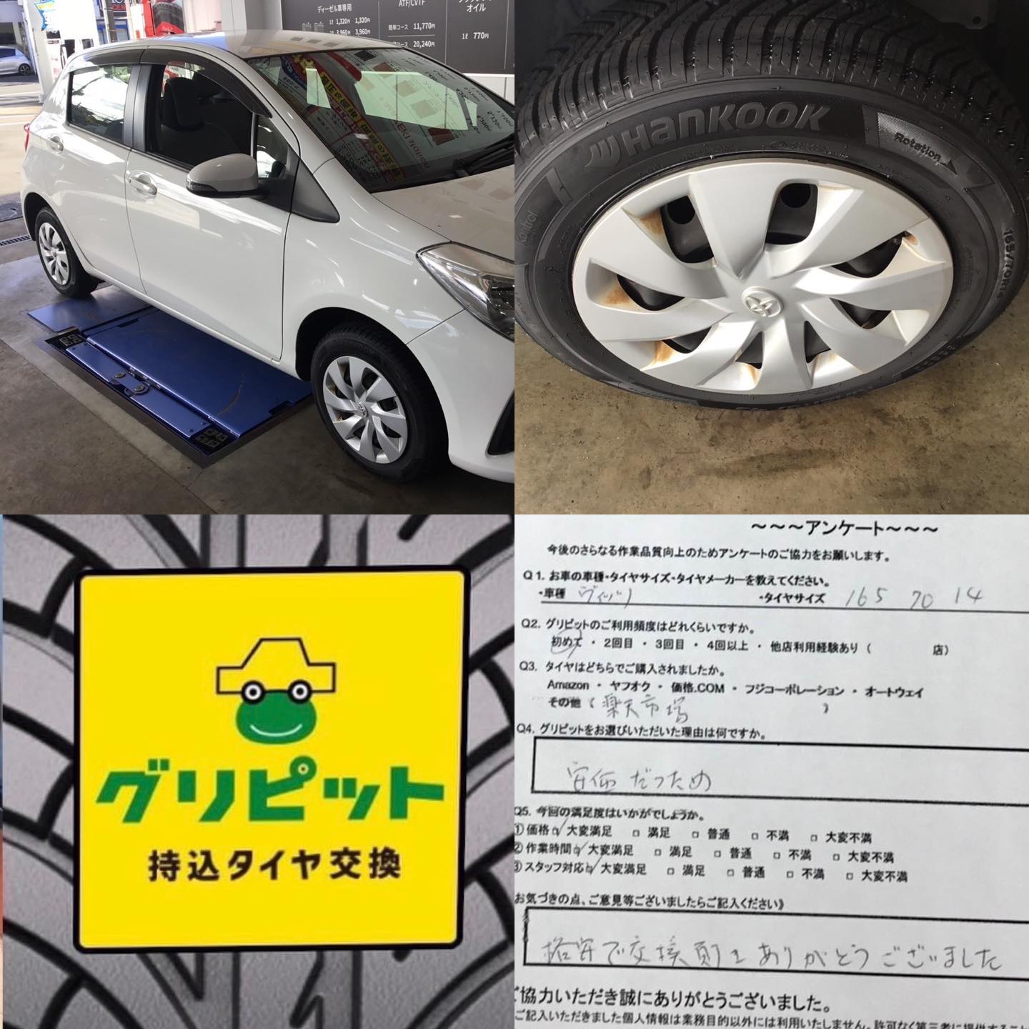 【今関商会 宿河原SS】川崎市多摩区、持ち込みタイヤ交換 グリピット 加盟店です!