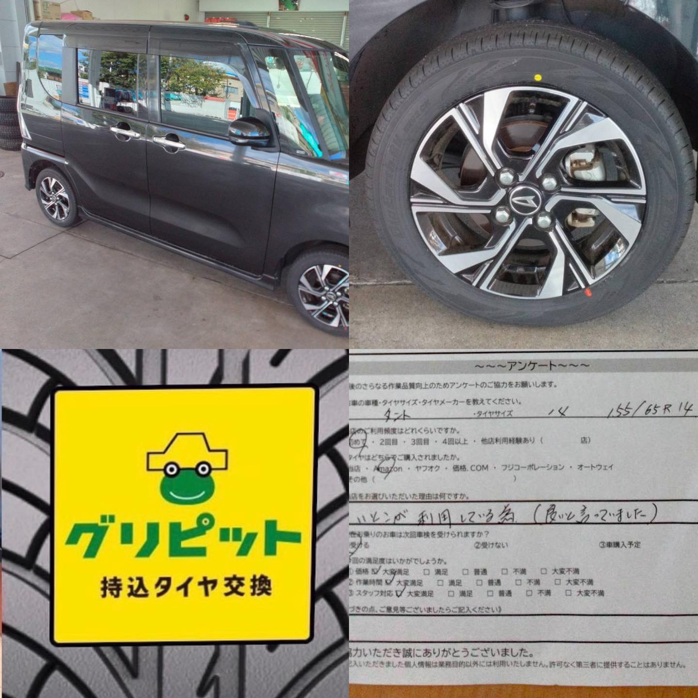 【サガミシード 伊豆中央道SS】静岡県田方郡、持ち込みタイヤ交換 グリピット 加盟店です!!