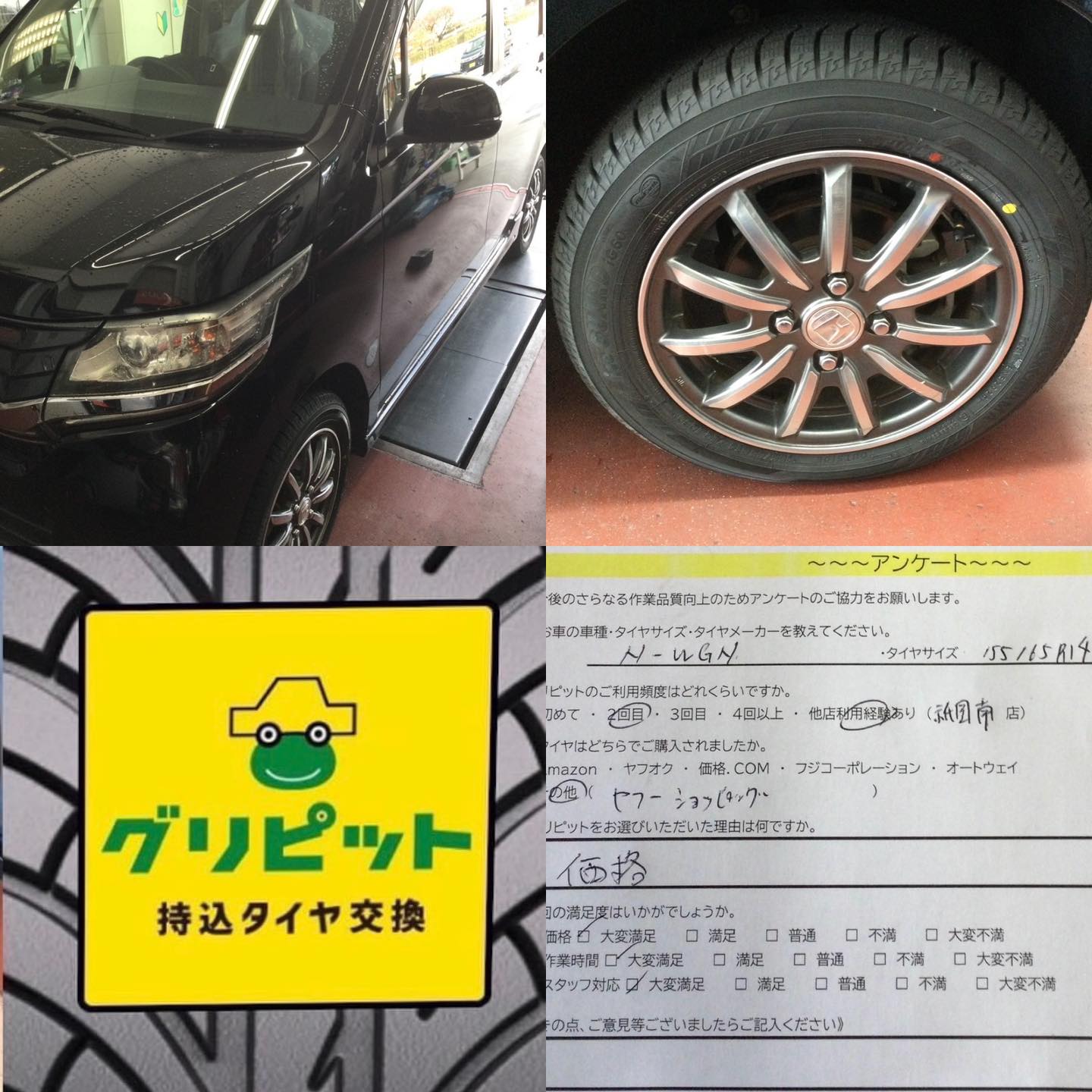 広島県広島市、【造幣局前SS】持ち込みタイヤ交換グリピット加盟店です！！