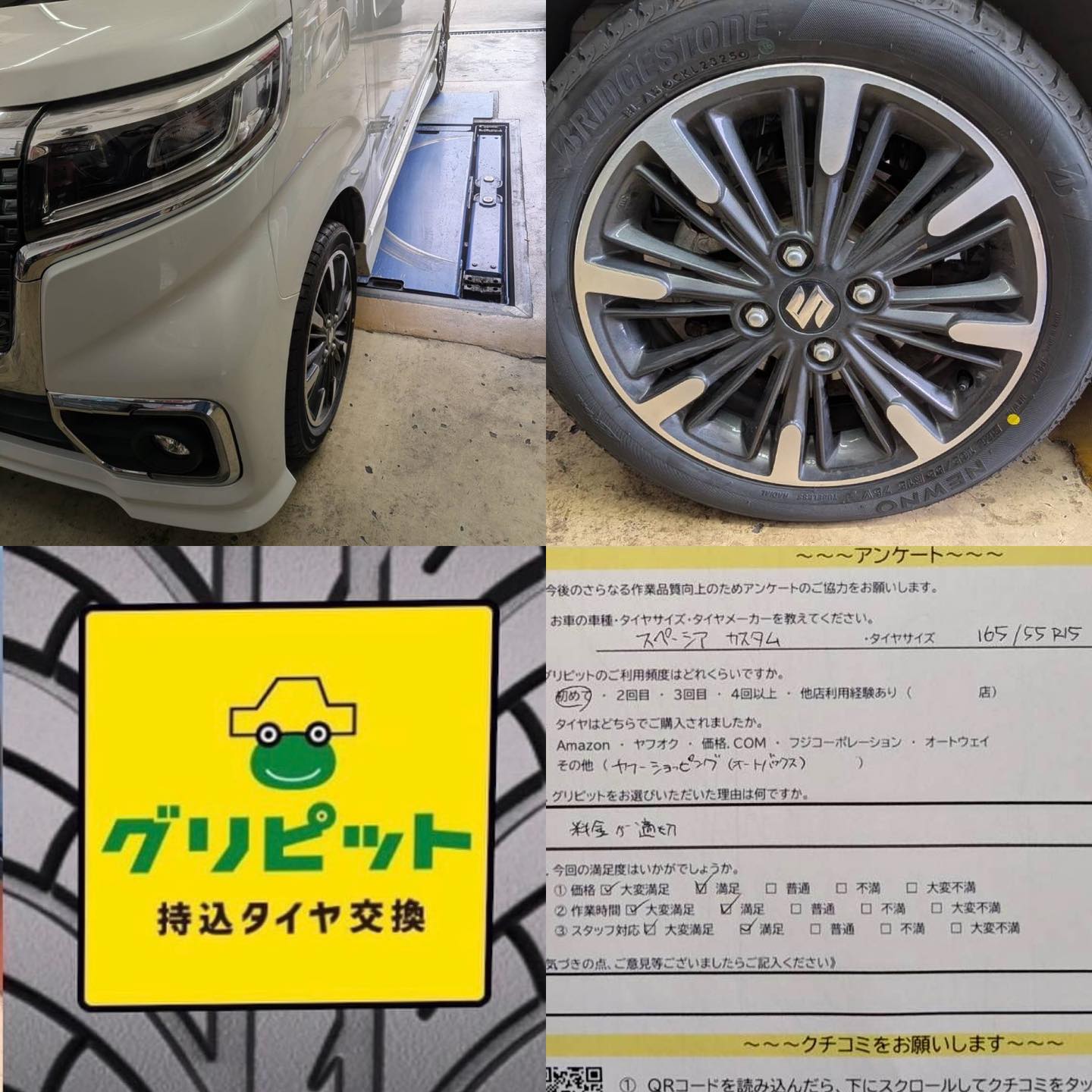 春日井市、持ち込みタイヤ交換 グリピット 加盟店　たくさんの方にご来店頂きました！